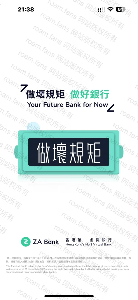 图片[64]-香港手机卡 & 香港银行完全攻略-Roamfans