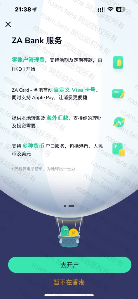 图片[68]-香港手机卡 & 香港银行完全攻略-Roamfans