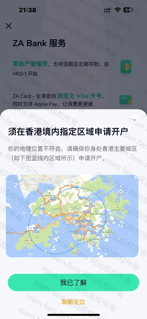图片[69]-香港手机卡 & 香港银行完全攻略-Roamfans